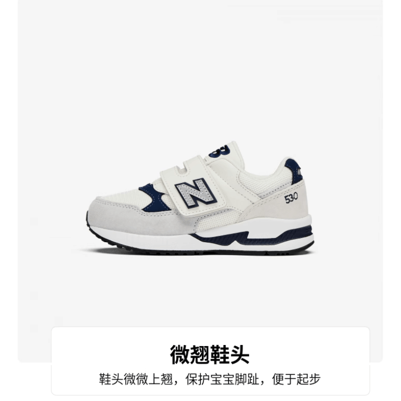 New Balance NB 530 — фото 3