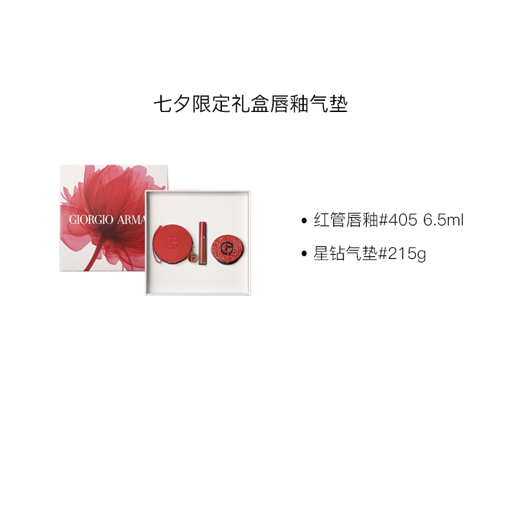 Giorgio Armani 6.5ml+15g — фото 1