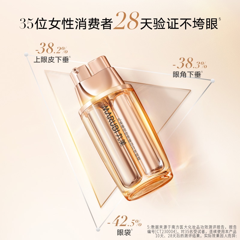 丸美 MARUBI 9g+9g+60ml+40g — фото 5