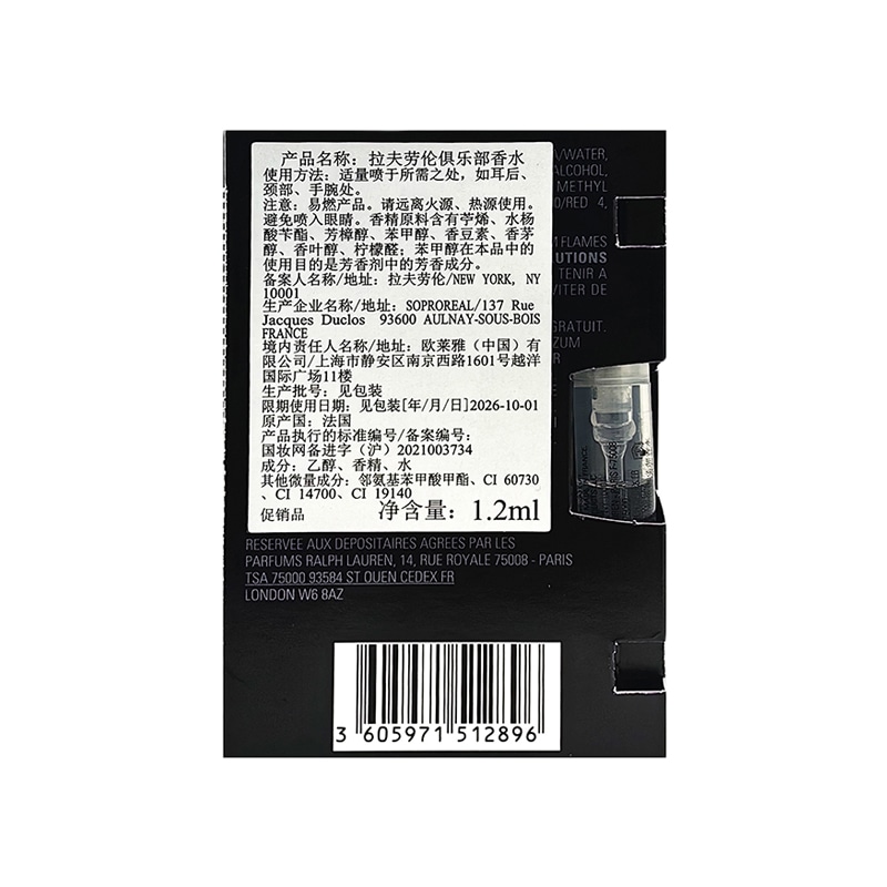 Ralph Lauren EDP 1.2ml — фото 4