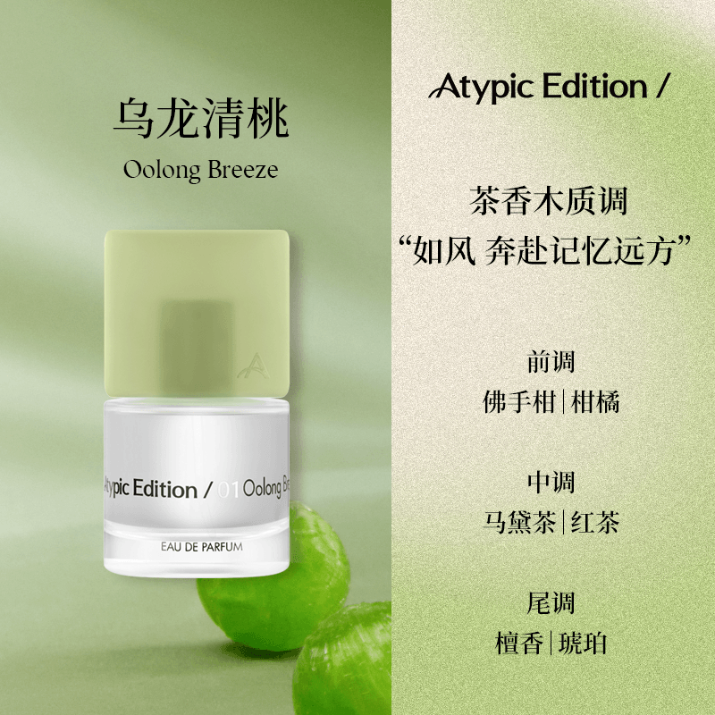 返常 Atypic Edition/ ATYPIC EDITION 01 EDP 30ml*4 — фото 6