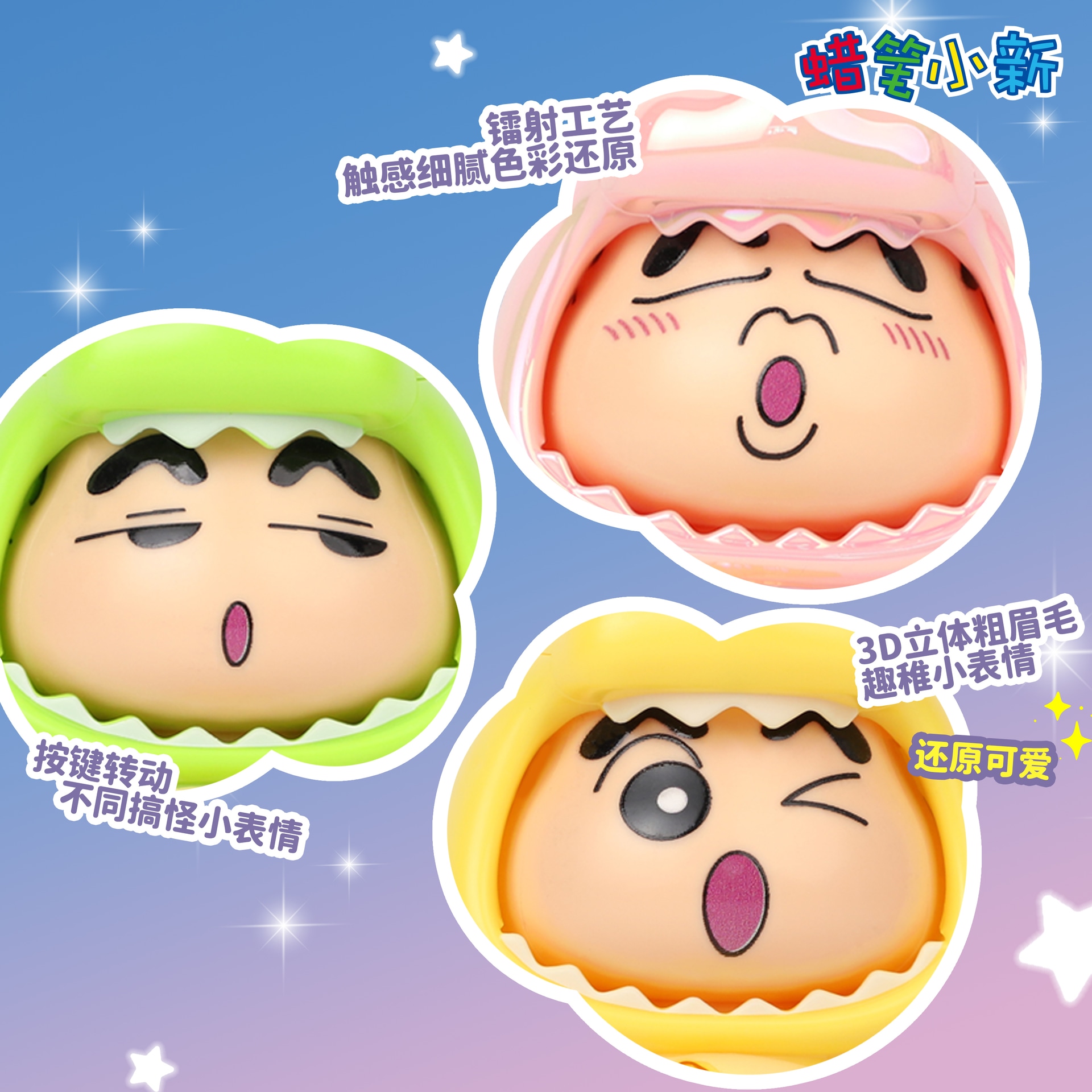 Crayon Shinchan (Арт. 蜡笔小新盲盒-变脸) — фото 5