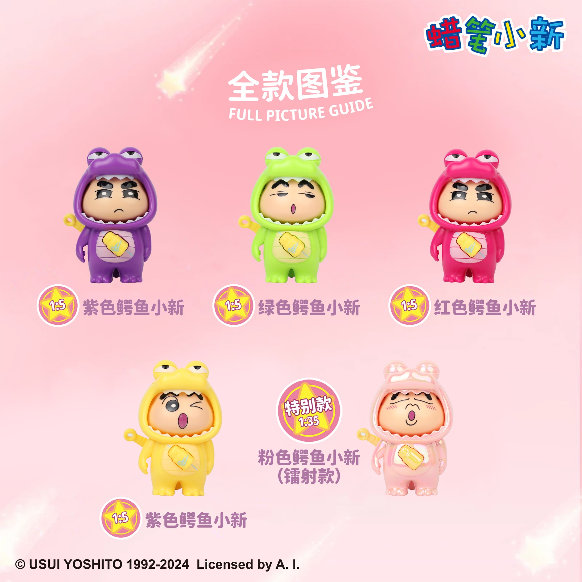 Crayon Shinchan (Арт. 蜡笔小新盲盒-变脸) — фото 2