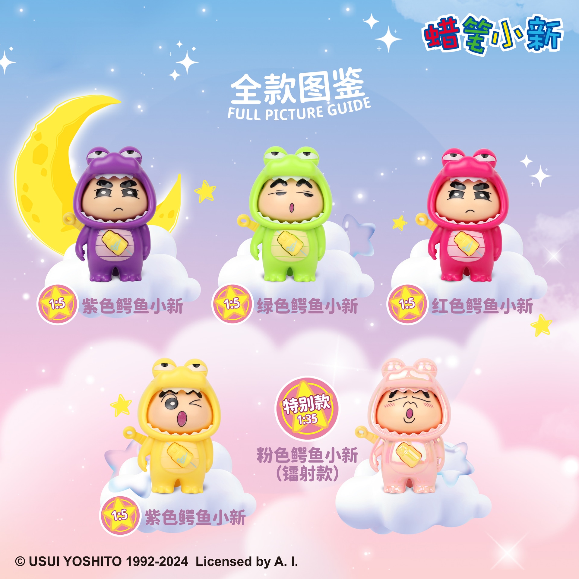Crayon Shinchan (Арт. 蜡笔小新盲盒-变脸) — фото 10