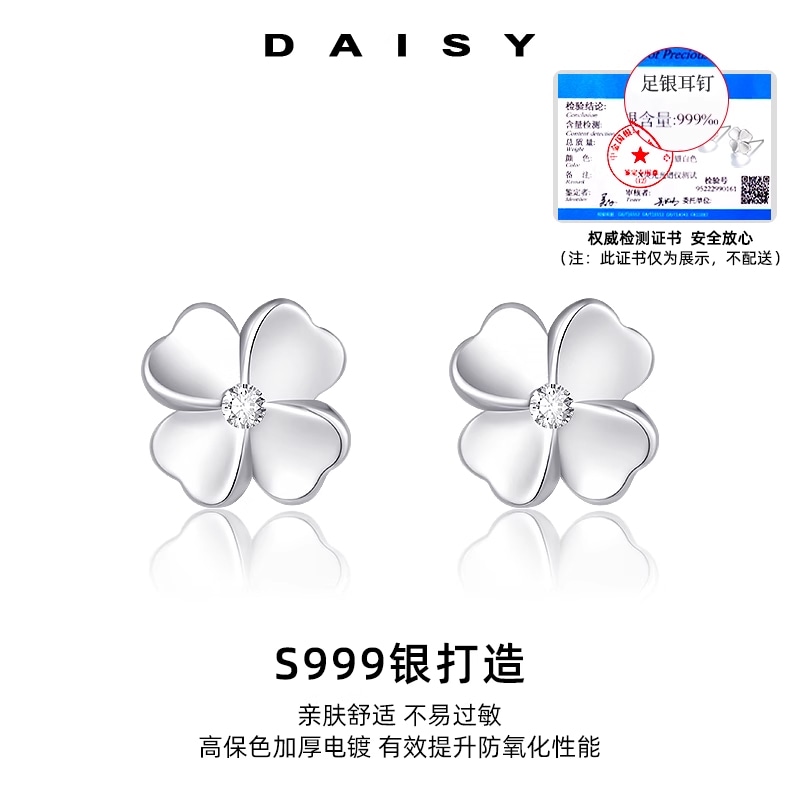Daisy Dream S999 Daisy dream — фото 2