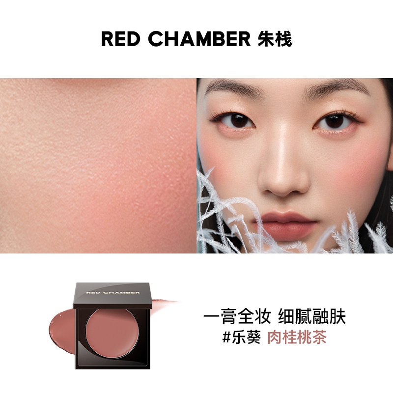 RED CHAMBER/朱栈 RED CHAMBER 1.5g*2 — фото 4