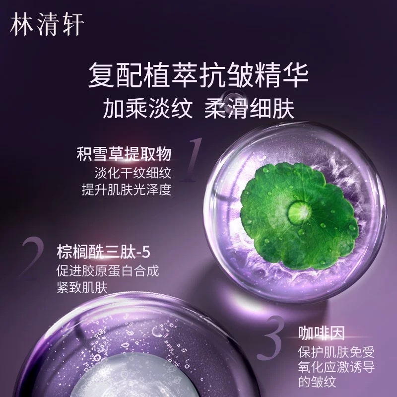 林清轩 FOREST CABIN 50ml — фото 3