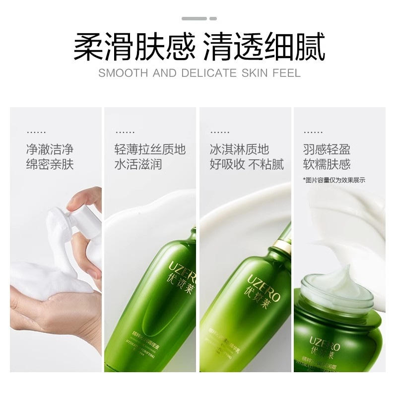 优资莱 (Арт. 绿茶籽精粹沁润水乳套装) — фото 3
