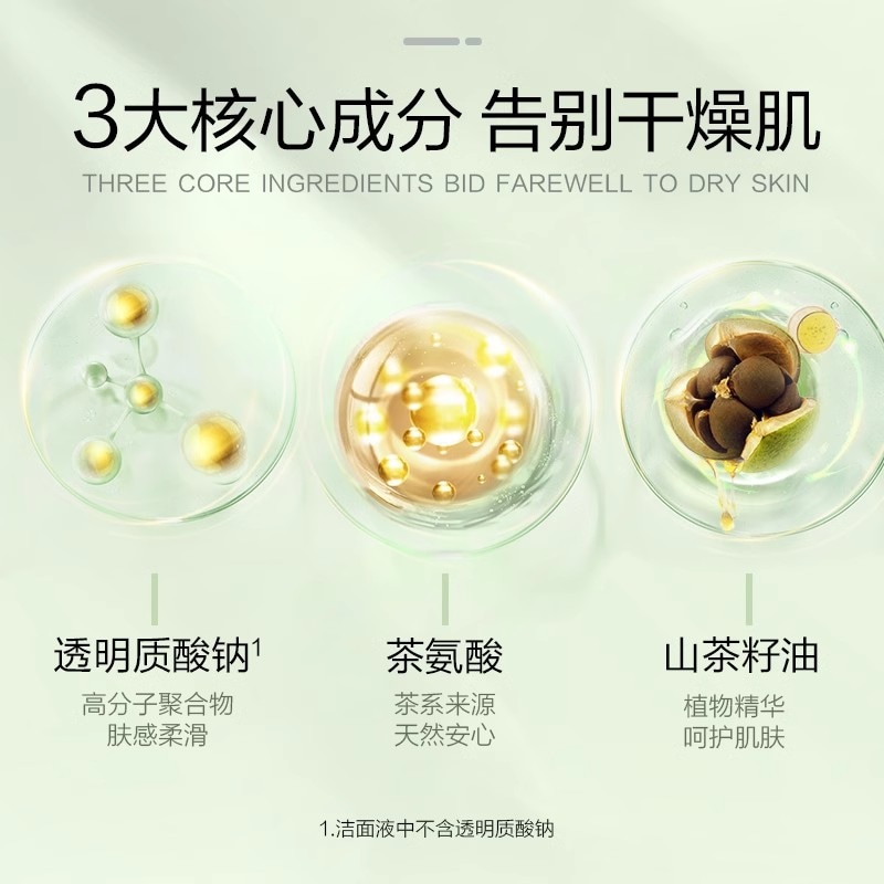 优资莱 (Арт. 绿茶籽精粹沁润水乳套装) — фото 4