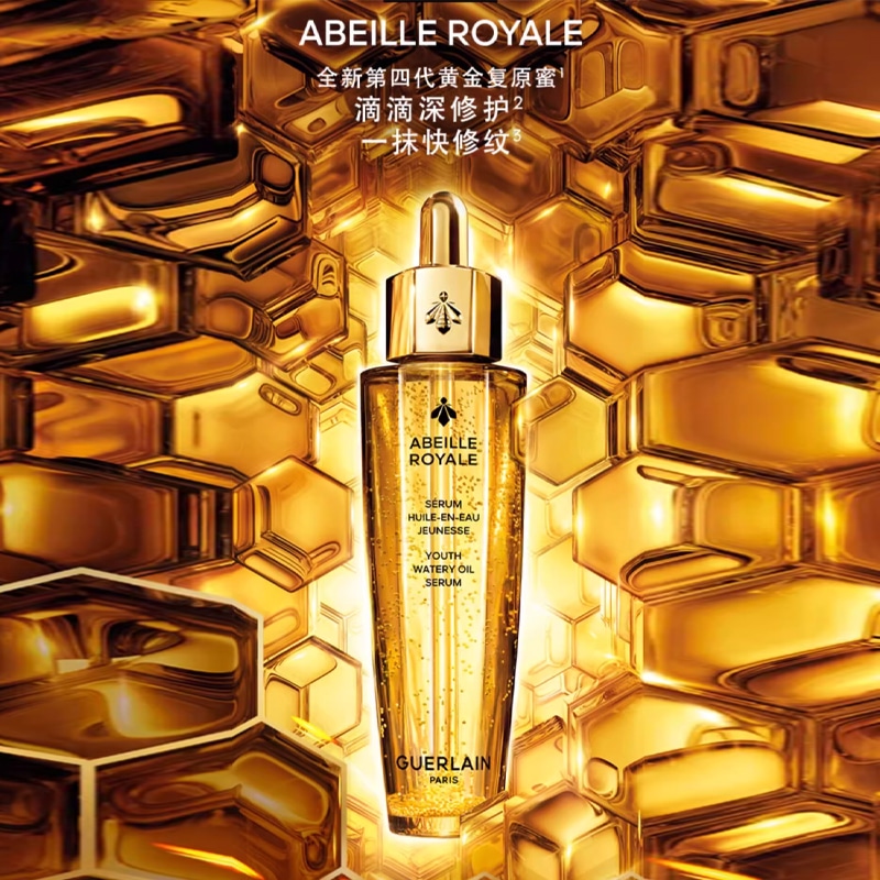 Guerlain (Арт. 帝皇蜂姿第四代复原蜜护肤套装) — фото 11