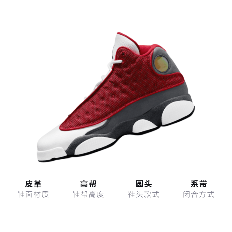 Jordan Air Jordan 13 Retro "Red Flint" GS — фото 2