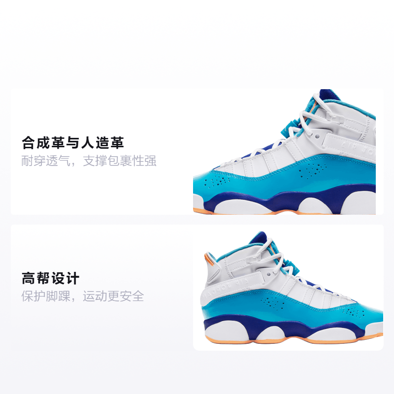 Jordan Air Jordan 6 Rings GS — фото 1