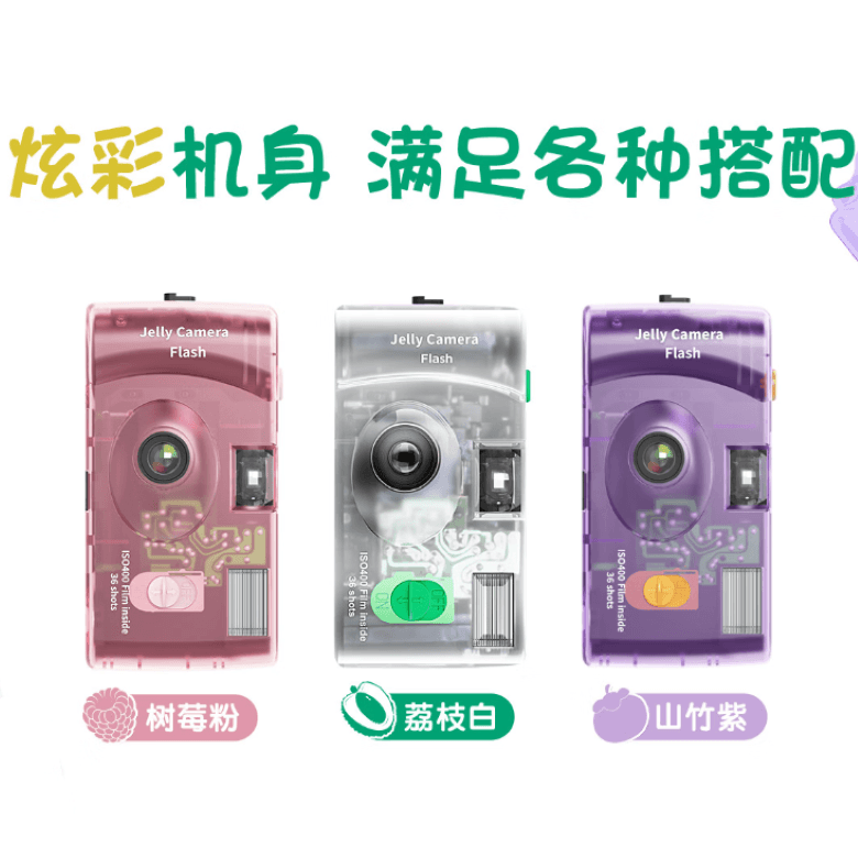 FUJIFILM/富士 FUJIFILM Jelly Camera — фото 2