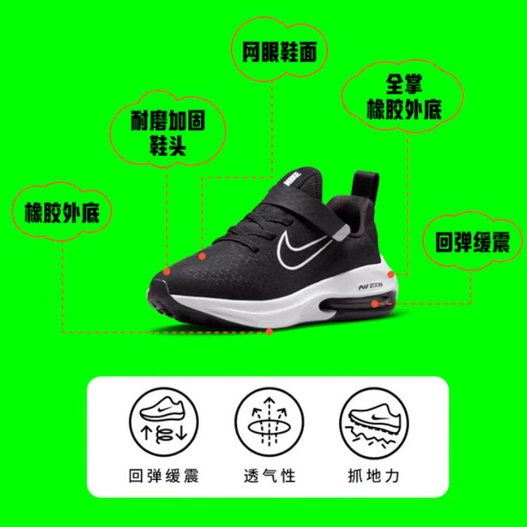 Nike Air Zoom Arcadia 2 BP — фото 2