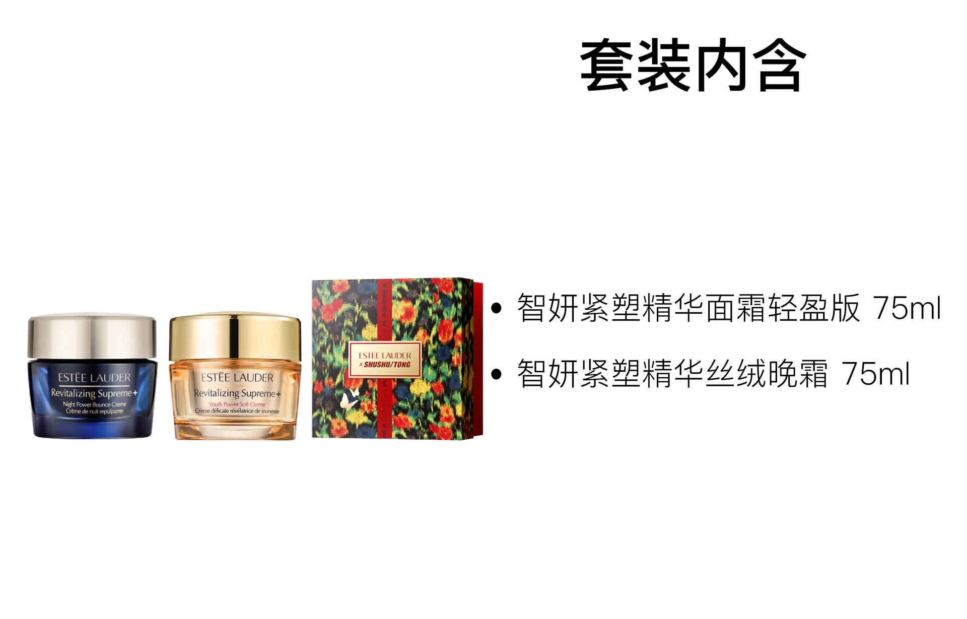 Estee Lauder SHUSHUTONG 75ml+75ml — фото 2