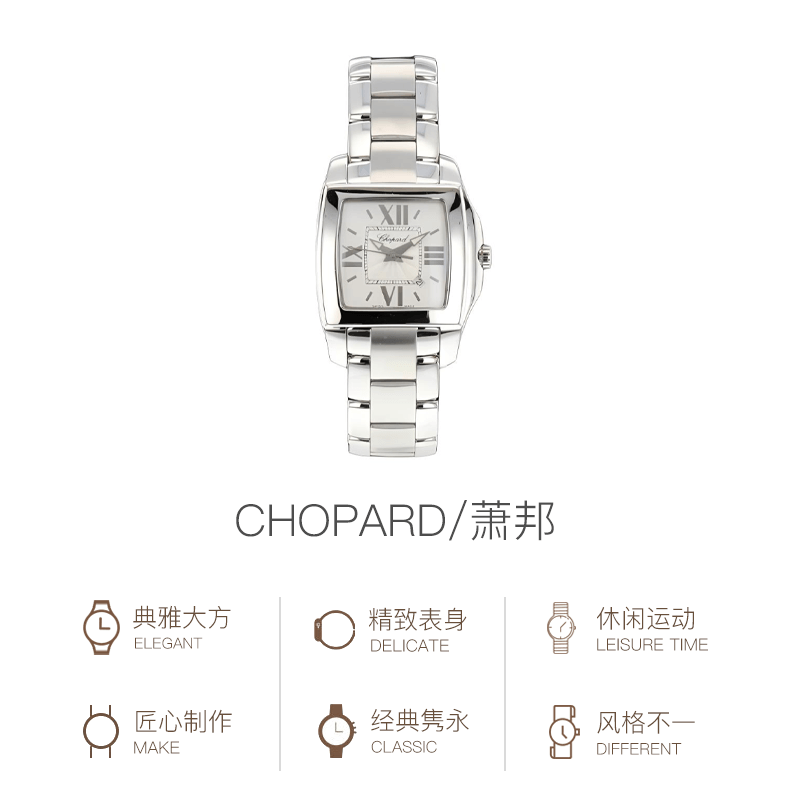 Chopard TWO O TEN 30 34.8*28.9mm — фото 2