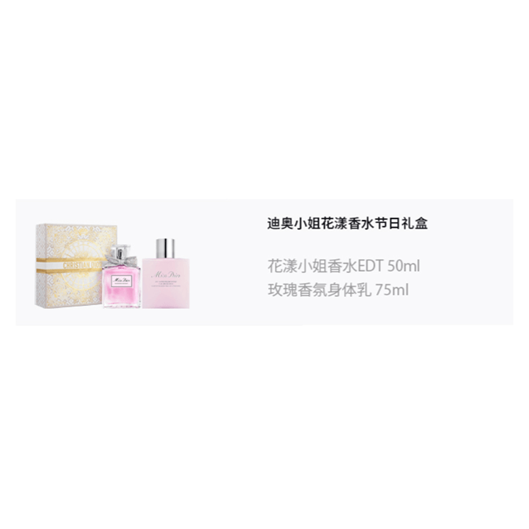 Dior EDP 50ml+75ml — фото 1