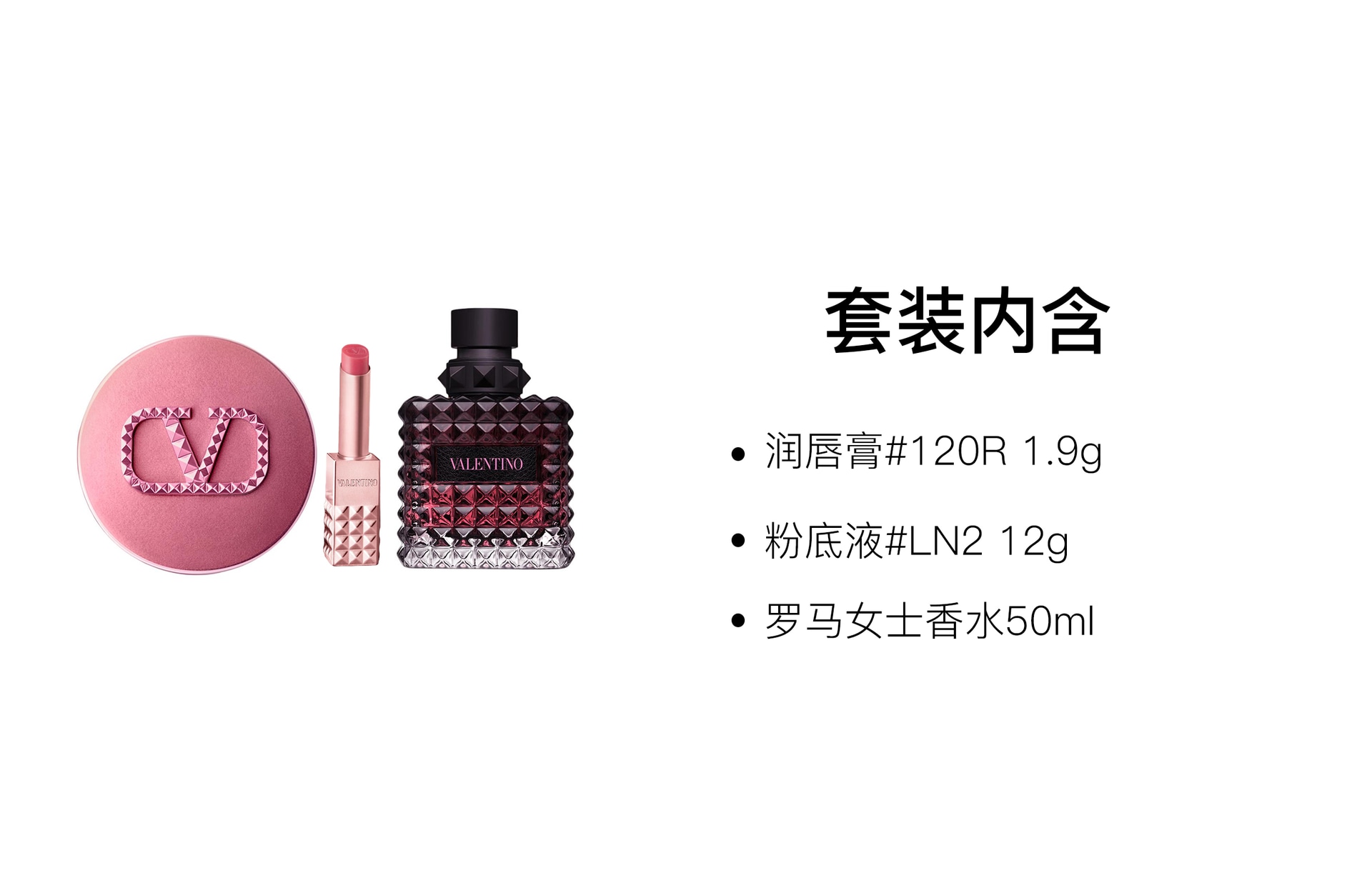 Valentino EDP 1.9g+12g+50ml — фото 1