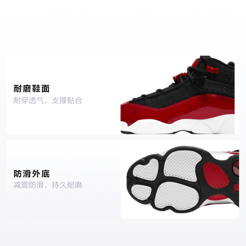 Jordan Air Jordan 6 Rings PU GS — фото 1