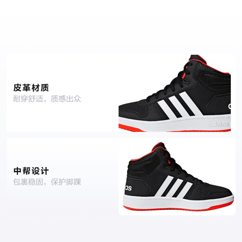 Adidas Hoops 2.0 Mid — фото 1