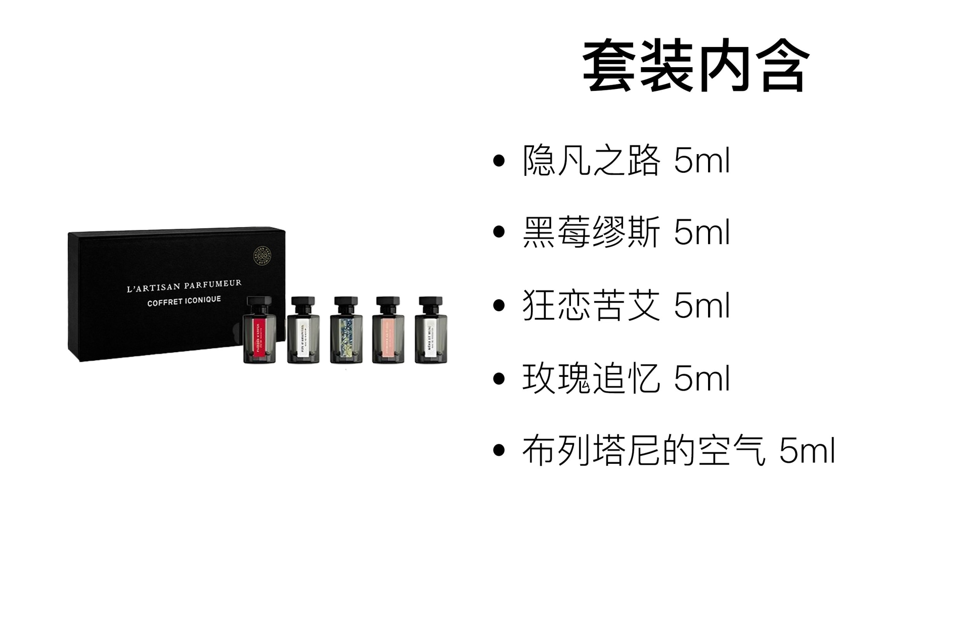 L'Artisan Parfumeur/阿蒂仙之香 5ml*5 — фото 4