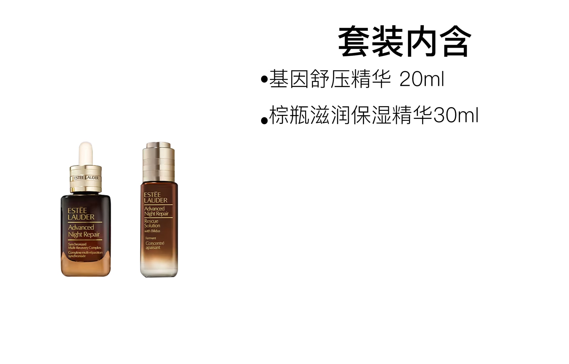 Estee Lauder SOS 20ml+50ml — фото 5